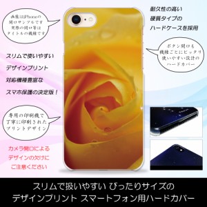 iPhone6 黄薔薇 黄色 イエロー バラ 花柄 華 おしゃれ ハードケースプリント スマホカバー 保護 スリム