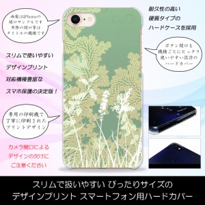 Xperia A SO-04E グリーングラス 雑草 緑 草木 自然 ナチュラル ハードケースプリント スマホカバー 保護 スリム