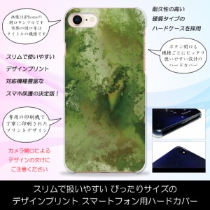 iPhone7 マーブルグリーン おしゃれ シンプル 緑系 ハードケースプリント スマホカバー 保護 スリム