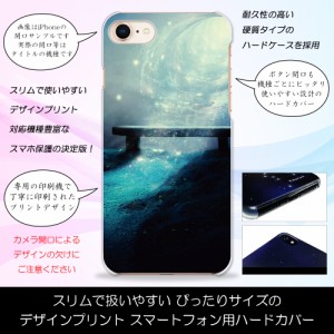 iPhone8 光指す丘 銀河 きれい 星空 ベンチ おしゃれ ハードケースプリント スマホカバー 保護 スリム