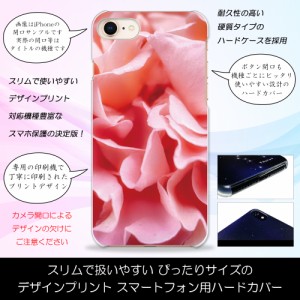 Qua phone QZ KYV44 ピンクの花びら 桃色 花柄 おしゃれ 華 ハードケースプリント スマホカバー 保護 スリム