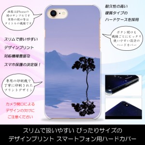 iPhone6 Plus 湖と木立 レイク ノスタルジック きれい 静寂 ハードケースプリント スマホカバー 保護 スリム