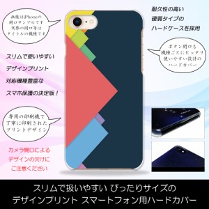 iPhone8 Plus カラフルお山 ポップ 三角 かわいい シンプル おしゃれ ハードケースプリント スマホカバー 保護 スリム