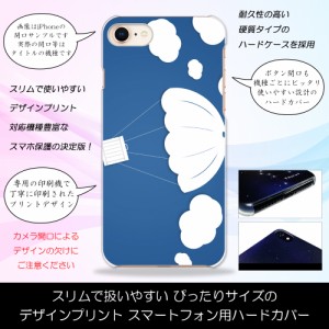 iPhone7 Plus ぱらしゅーと 物資 ほんわか かわいい ポップ おしゃれ ハードケースプリント スマホカバー 保護 スリム