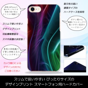 iPhone 14 ネオンウェーブ レインボー カラフル クール シンプル おしゃれ ハードケースプリント スマホカバー 保護 スリム iPhone14