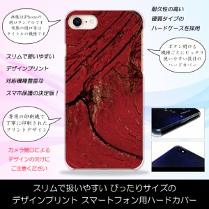 iPhone7 Plus レッドウッド 赤い木 木材風 おしゃれ シック クール ハードケースプリント スマホカバー 保護 スリム