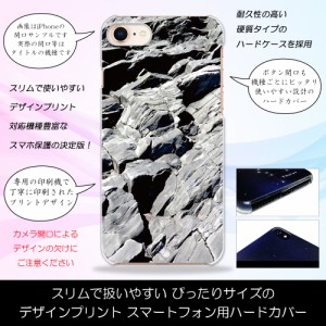 AQUOS EVER SH-04G ストーンヒル 岩 岩の丘 ロック シンプル 総柄 クール ハードケースプリント スマホカバー 保護 スリム