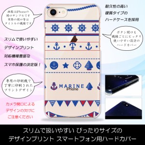 DIGNO rafre KYV36 マリンブルー イカリ 海 浮き輪 夏 ハードケースプリント スマホカバー 保護 スリム