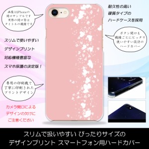 iPhone6s ピンクハートライン 可愛い 桃色 ハードケースプリント スマホカバー 保護 スリム