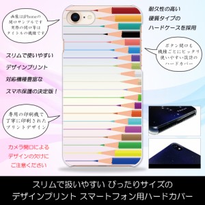 iPhone6 Plus ペンシルライン 色鉛筆 虹色 カラフル ハードケースプリント スマホカバー 保護 スリム