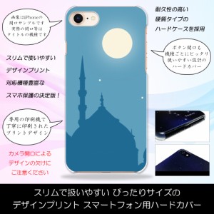 らくらくスマートフォン3 F-06F タージ アラビアン 月夜 満月 ハードケースプリント スマホカバー