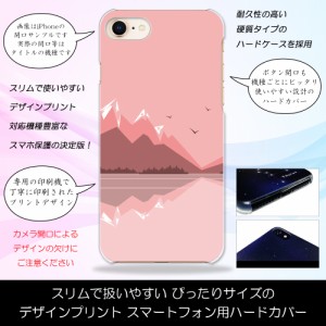 AQUOS PHONE ZETA SH-01F ピンクレイク 桃色 湖 ノスタルジック ハードケースプリント スマホカバー 保護 スリム