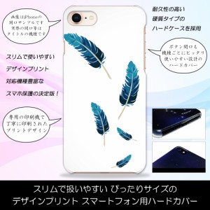 iPhone 14 Plus 青い羽 ウイング wing 鳥 ブルー 羽根 ハードケースプリント スマホカバー 保護 スリム iPhone14Plus