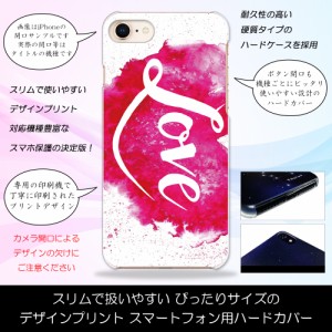 DIGNO T 302KC LOVE ラブ Heart ハート かわいい ハードケースプリント スマホカバー 保護 スリム