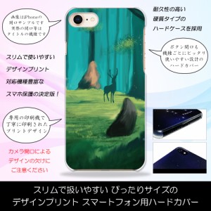 DIGNO rafre KYV36 山の主 アニマル 大自然 動物 緑 ハードケースプリント スマホカバー 保護 スリム