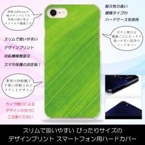 Galaxy S9+ SCV39 Leaf リーフ 葉っぱ 葉 緑 グリーン  ハードケースプリント スマホカバー 保護 スリム