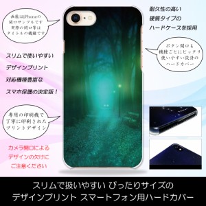 DIGNO T 302KC ナイトフォレスト 夜の森 闇夜 ダーク  ハードケースプリント スマホカバー 保護 スリム