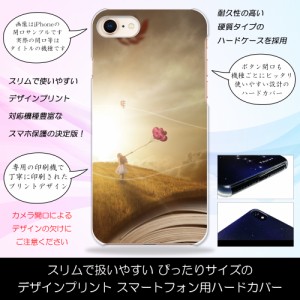 Xperia X compact SO-02J 本の世界 少女と風船 ファンタジー ハードケースプリント スマホカバー 保護 スリム