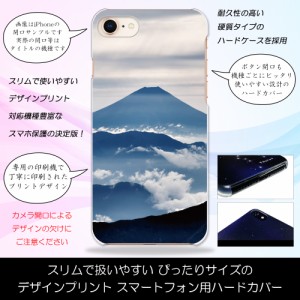 AQUOS CRYSTAL 305SH 富士と雲海 和風 富士山 ハードケースプリント スマホカバー 保護 スリム