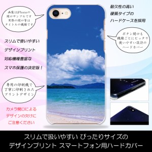 Nexus5X 南国バカンス 砂浜 ビーチ 海 ハードケースプリント スマホカバー 保護 スリム