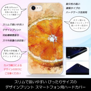 iPhone5/5s/SE オレンジ 柑橘 フルーツ ハードケースプリント スマホカバー 保護 スリム