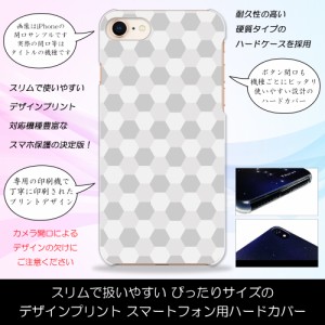 Rakuten BIG s HEX 六角形 ヘックスデザイン 総柄 ハードケースプリント スマホカバー 保護 スリム 楽天 ビッグエス