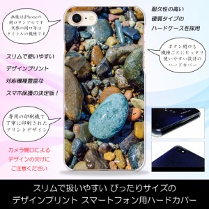 DIGNO rafre KYV36 ストーンストーン 石 丸石 自然 ハードケースプリント スマホカバー 保護 スリム