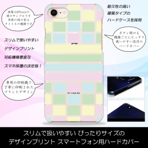 AQUOS L2 カラフル パステルカラー ポップ かわいい ハードケースプリント スマホカバー 保護 スリム