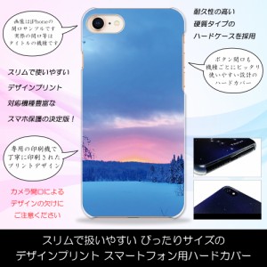 Xperia A SO-04E 冬の夜明け 雪景色 ウインター ハードケースプリント スマホカバー 保護 スリム