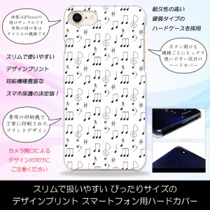 ZenFone Live (L1) ZA550KL 音符 音譜 おんぷ 音楽 メロディ ハードケースプリント スマホカバー 保護 スリム