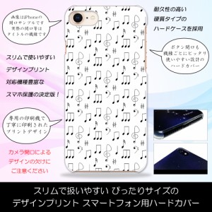 Rakuten BIG s 音符 音譜 おんぷ 音楽 メロディ ハードケースプリント スマホカバー 保護 スリム 楽天 ビッグエス