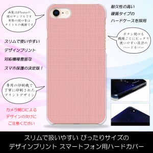 Qua phone KYV37 グラフチェック チェック柄 ピンク 桃色 ハードケースプリント スマホカバー 保護 スリム