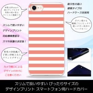 AQUOS PHONE ZETA SH-01F ボーダー柄 シンプル ピンク 桃色 ハードケースプリント スマホカバー 保護 スリム