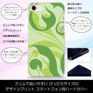 DIGNO T 302KC リーフシルエット 緑 グリーン 葉 自然 ハードケースプリント スマホカバー 保護 スリム