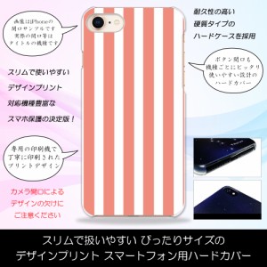 Disney Mobile SH-02G ストライプ 縦縞 ピンク 桃色 ハードケースプリント スマホカバー 保護 スリム