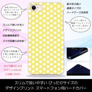 iPhone XR ドット柄 水玉柄 イエロー 黄色 ハードケースプリント スマホカバー 保護 スリム