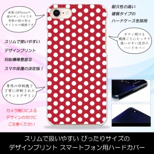 DIGNO T 302KC ドット柄 水玉柄 レッド 赤色 ハードケースプリント スマホカバー 保護 スリム