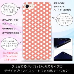 Xperia Z4 SOV31 ドット柄 水玉柄 ピンク 桃色 ハードケースプリント スマホカバー 保護 スリム