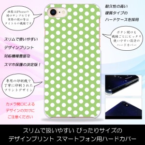 DIGNO T 302KC ドット柄 水玉柄 グリーン 緑 ハードケースプリント スマホカバー 保護 スリム