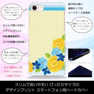 AQUOS U SHV35 爽やかチェック 花柄 イエロー 黄 ハードケースプリント スマホカバー 保護 スリム