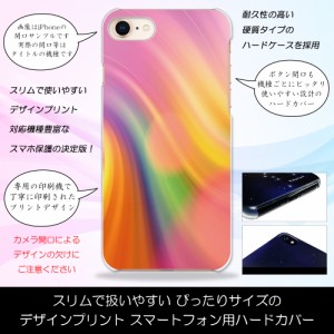 iPhone7 マーブルカラフル 虹 シンプル ハードケースプリント スマホカバー 保護 スリム
