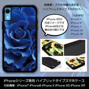 iPhone8 アイフォン エイト ブルーローズ バラ 薔薇 花柄 華 青 プリント ハイブリッドケース 保護ケース カバー