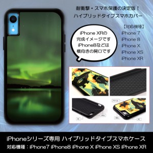 iPhone7 アイフォン セブン ノーザンライツ 北極光 オーロラ 冬 プリント ハイブリッドケース 保護ケース カバー