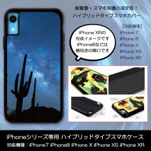 iPhoneXR アイフォン テンアール サボテンナイト 星空 夜空 仙人掌 夜 プリント ハイブリッドケース 保護ケース カバー