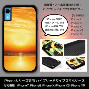 iPhone8 アイフォン エイト 夕焼け浜 夕日 夕陽 落陽 黄昏 砂浜 プリント ハイブリッドケース 保護ケース カバー