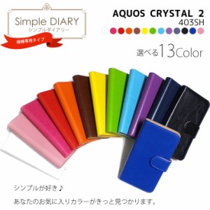 スマホケース 手帳型 403SH AQUOS CRYSTAL 2 softbank スマホ ケース スマホケース 無地 手帳型ケース 横開き 合皮レザーケース 手帳式 P