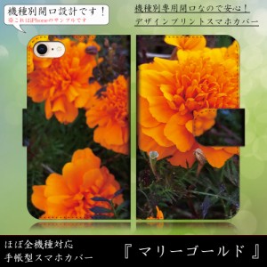 iPhone8 マリーゴールド 花柄 和柄 お花 華 オレンジ系 手帳型スマートフォンカバー スマホケース