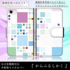 iPhone6 Plus カラフルスクエア ポップ きれい シンプル 手帳型スマートフォンカバー スマホケース