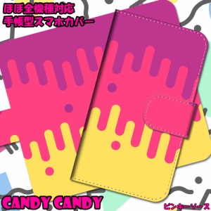 スマホケース 手帳型 AQUOS ZETA SH-04F Candy キャンディ ピンキーソース カラフル カバー 保護 スマホカバー ダイアリー