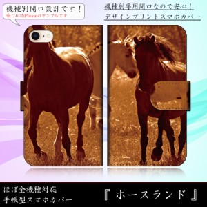 iPhone6s ホースランド 馬 アニマル 動物 野生 手帳型スマートフォンカバー スマホケース